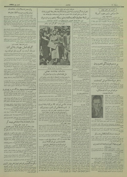 پرونده:Ettelaat13340710.pdf