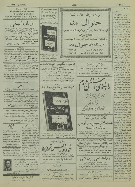 پرونده:Ettelaat13340710.pdf