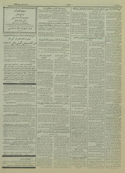 پرونده:Ettelaat13340710.pdf