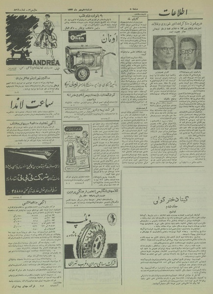 پرونده:Ettelaat13340710.pdf