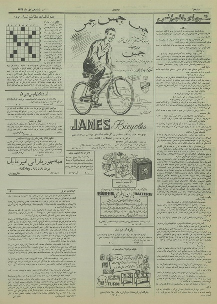 پرونده:Ettelaat13340710.pdf