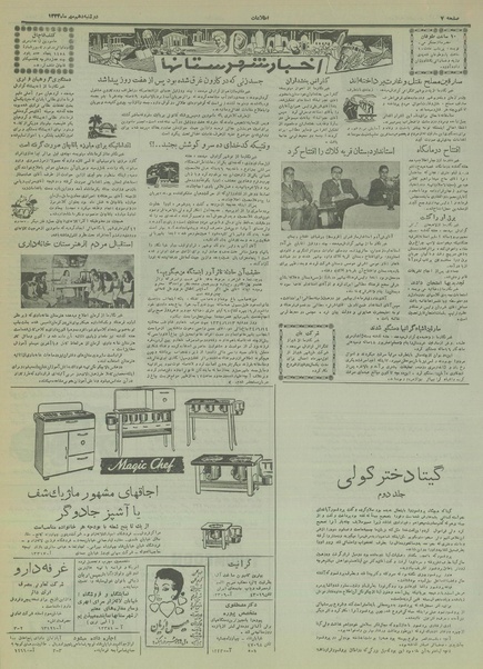 پرونده:Ettelaat13340710.pdf