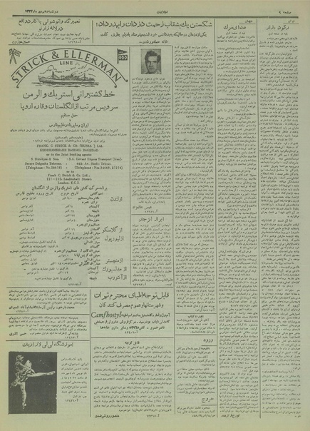 پرونده:Ettelaat13340710.pdf