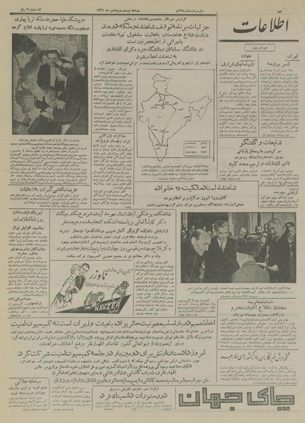 پرونده:Ettelaat13341123.pdf