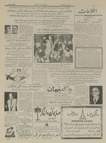 پرونده:Ettelaat13341208.pdf