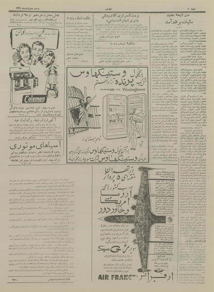 پرونده:Ettelaat13341208.pdf