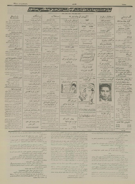 پرونده:Ettelaat13341208.pdf