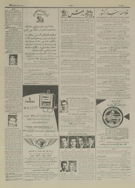 پرونده:Ettelaat13341208.pdf