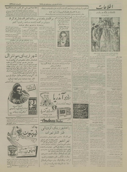 پرونده:Ettelaat13341208.pdf