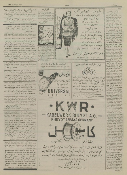 پرونده:Ettelaat13341208.pdf