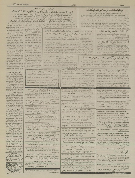 پرونده:Ettelaat13341208.pdf