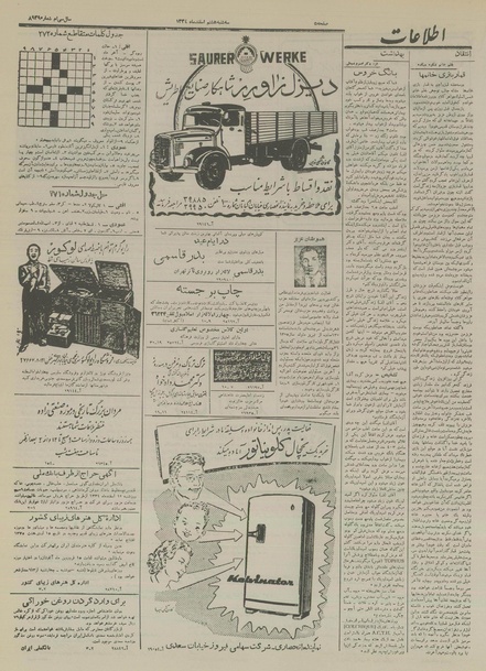 پرونده:Ettelaat13341208.pdf