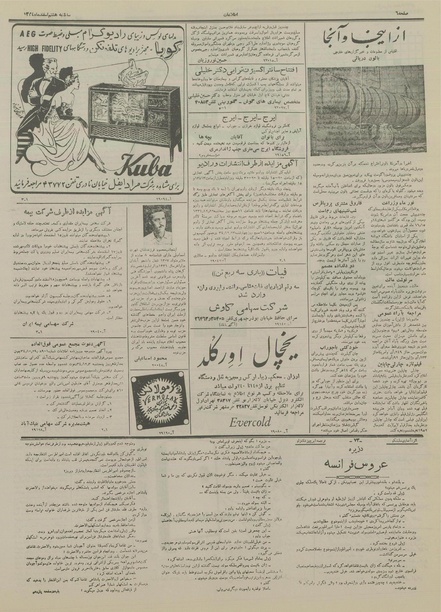 پرونده:Ettelaat13341208.pdf