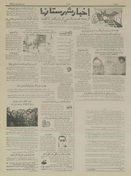 پرونده:Ettelaat13341208.pdf