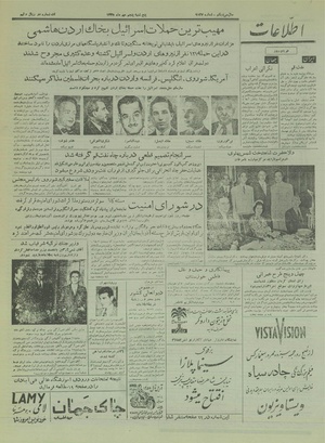 Ettelaat13350705.pdf