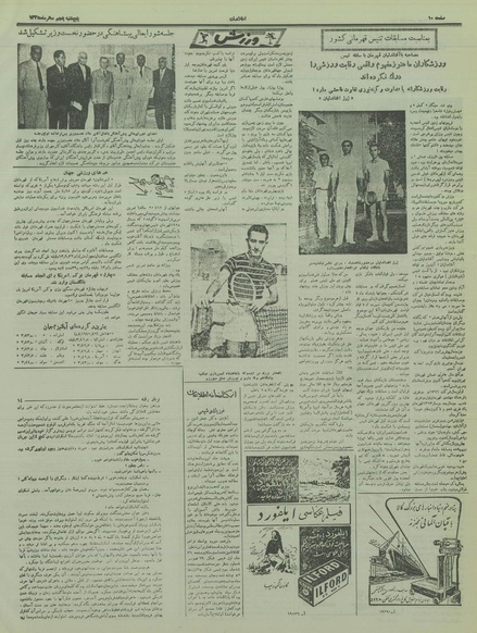 پرونده:Ettelaat13350705.pdf