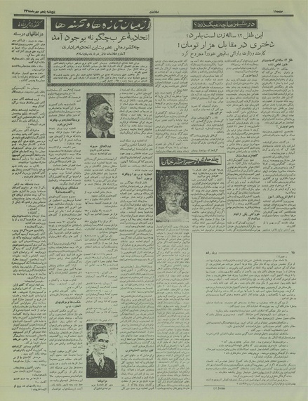 پرونده:Ettelaat13350705.pdf