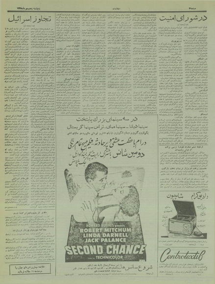 پرونده:Ettelaat13350705.pdf