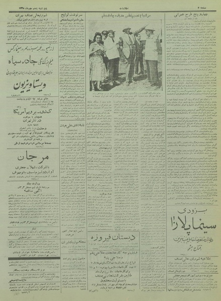 پرونده:Ettelaat13350705.pdf