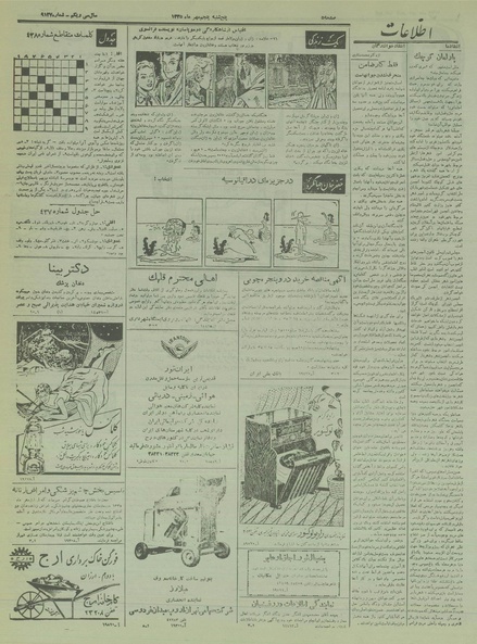 پرونده:Ettelaat13350705.pdf