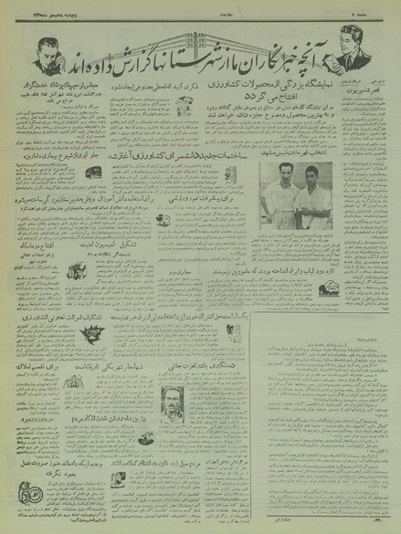 پرونده:Ettelaat13350705.pdf