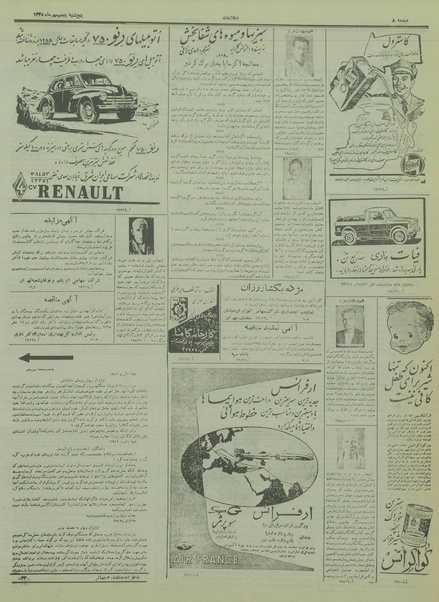 پرونده:Ettelaat13350705.pdf