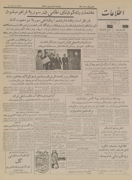 پرونده:Ettelaat13351117.pdf