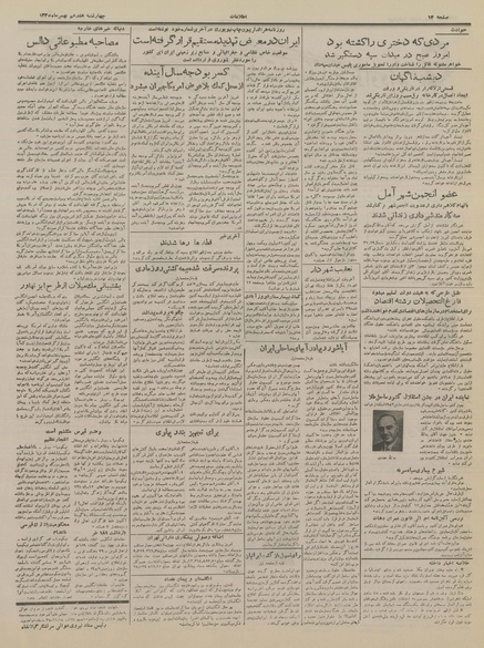 پرونده:Ettelaat13351117.pdf