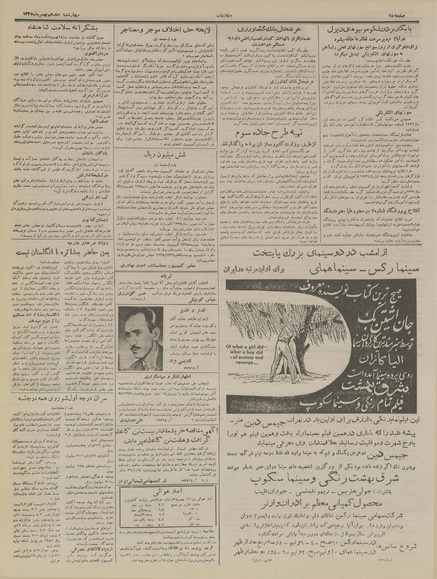 پرونده:Ettelaat13351117.pdf