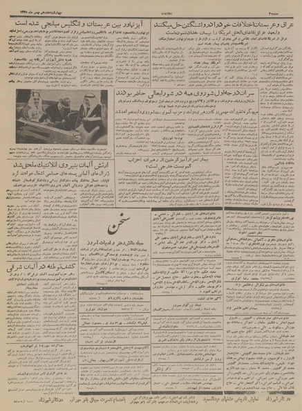 پرونده:Ettelaat13351117.pdf