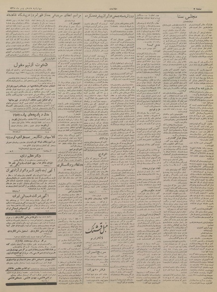 پرونده:Ettelaat13351117.pdf