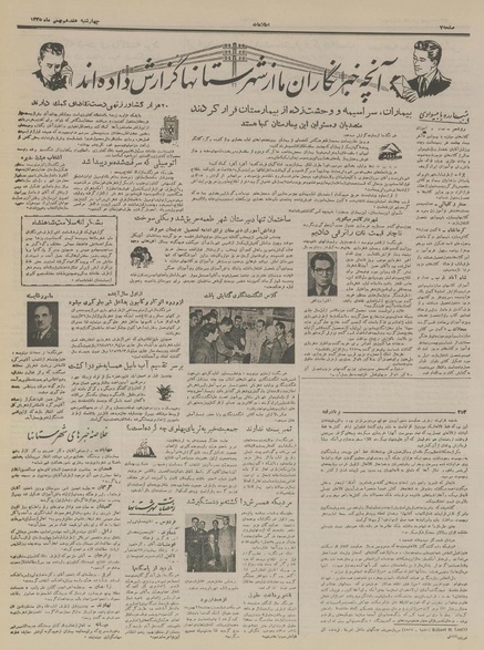 پرونده:Ettelaat13351117.pdf