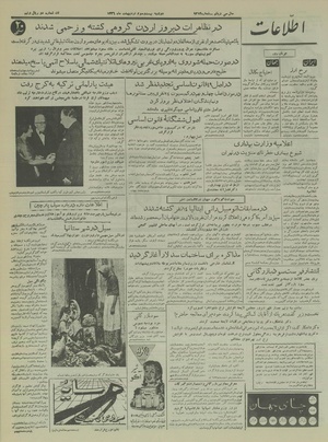 Ettelaat13360223.pdf