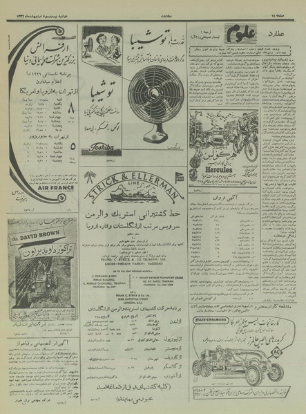 پرونده:Ettelaat13360223.pdf