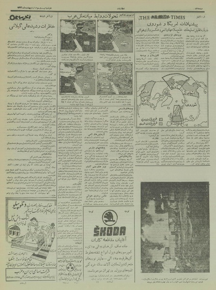 پرونده:Ettelaat13360223.pdf