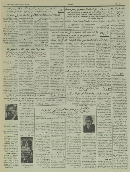 پرونده:Ettelaat13360223.pdf