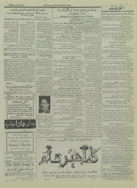 پرونده:Ettelaat13360223.pdf