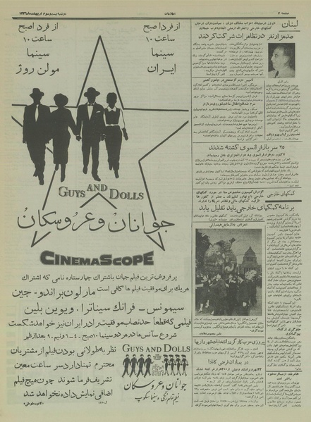 پرونده:Ettelaat13360223.pdf