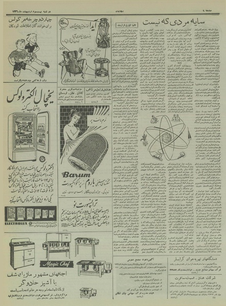 پرونده:Ettelaat13360223.pdf