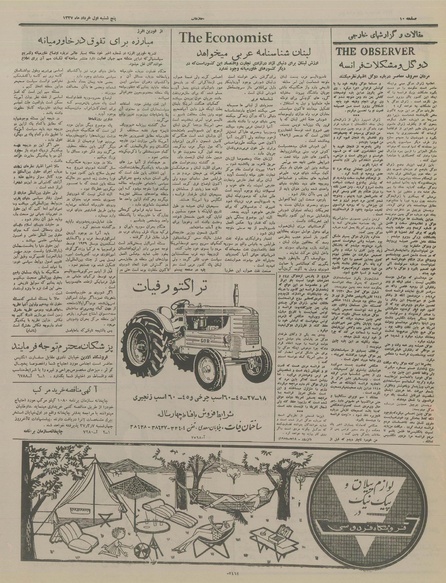 پرونده:Ettelaat13370301.pdf