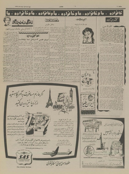 پرونده:Ettelaat13370301.pdf