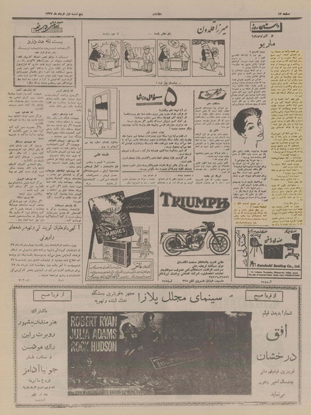 پرونده:Ettelaat13370301.pdf