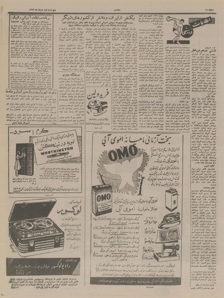 پرونده:Ettelaat13370301.pdf