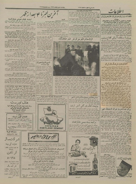 پرونده:Ettelaat13370301.pdf