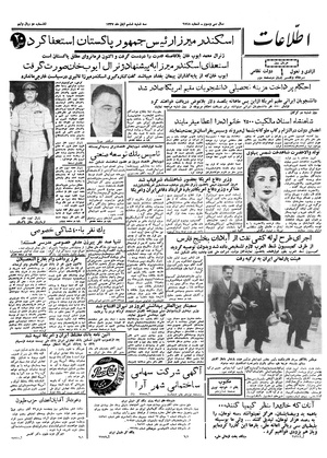 Ettelaat13370806.pdf