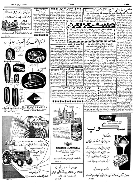 پرونده:Ettelaat13370806.pdf