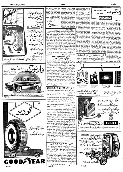 پرونده:Ettelaat13370806.pdf
