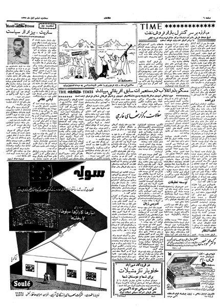 پرونده:Ettelaat13370806.pdf