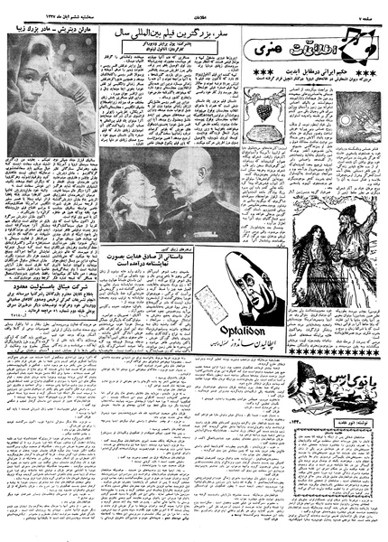 پرونده:Ettelaat13370806.pdf