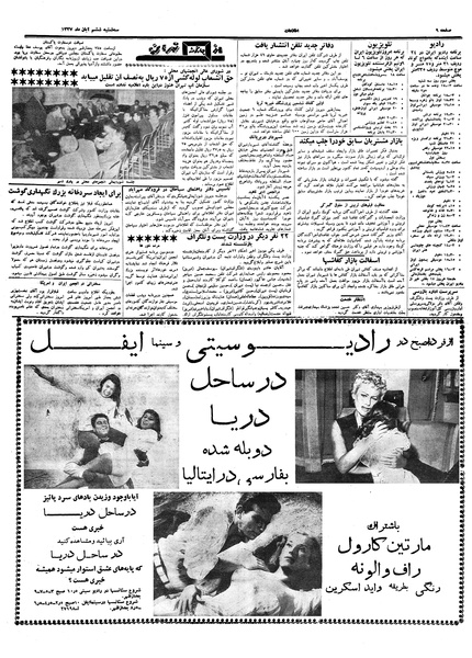 پرونده:Ettelaat13370806.pdf